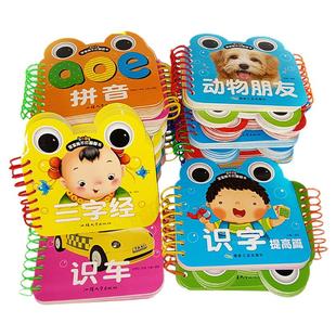 全19册宝宝撕不烂翻翻书唐诗三字经动物水果0-1-2-3-4岁宝宝儿童识字卡启蒙故事故事书启蒙书识字书儿童认字识物卡汕头大学出版社