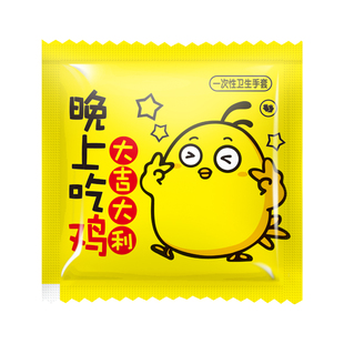 独立包装一次性手套食品级餐饮小包炸鸡烧烤餐厅商用外卖专用定制