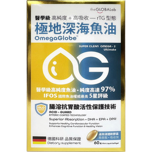 theGLOBALab德国高普鱼油97%极地深海鱼油胶囊中老年心脑养护60粒