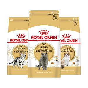 皇家猫粮英短成猫蓝猫专用BS34全价主粮美短/布偶/波斯品种粮合集