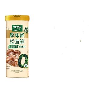 太太乐松茸鲜0添加松茸调味料松茸粉安心配料可代替味精鸡精调味