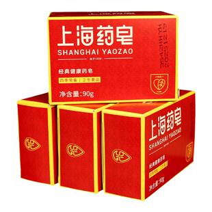 【国货故事】老牌上海药皂硫磺洗澡洗脸香皂清洁内衣内裤肥皂正品