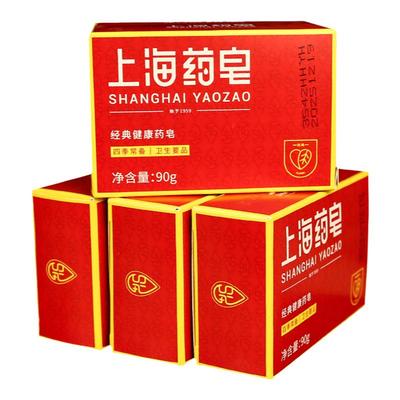 上海药皂正品清洁肥皂家用实惠装