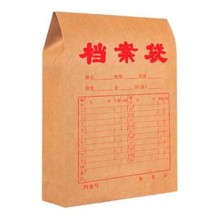 档案袋牛皮纸大号加宽加厚400克牛皮纸档案袋加大号8cm标书投标袋12cm大容量10个装定做定制印Logo合同袋订做