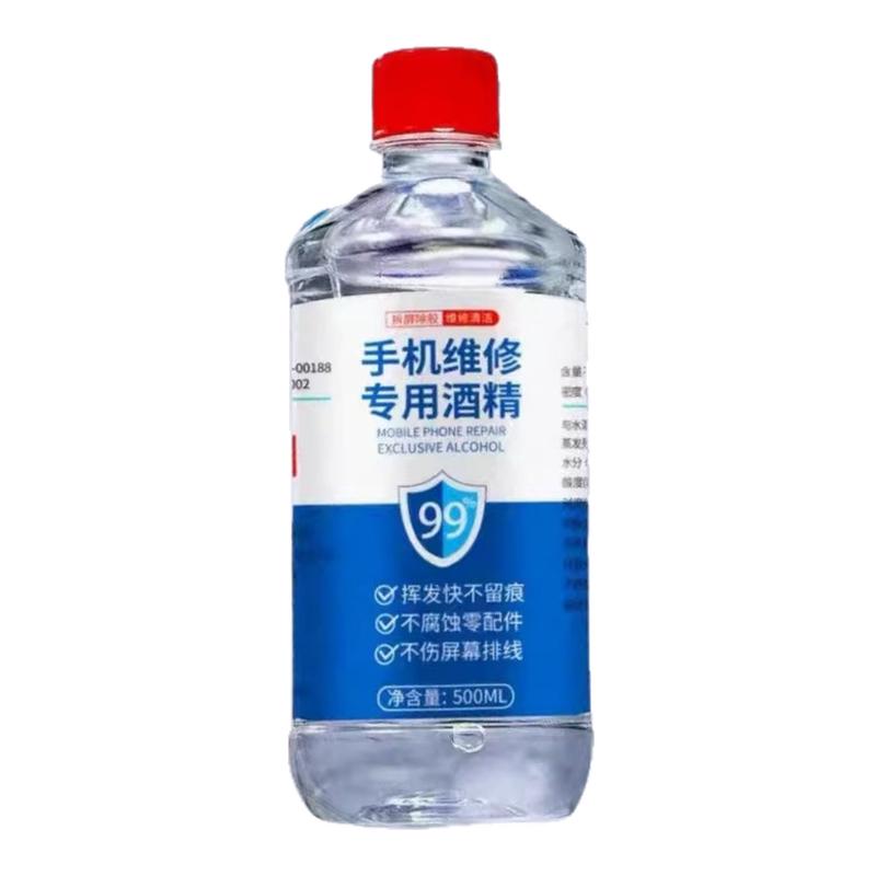 99%度酒精电子设备清洁酒精手消毒液