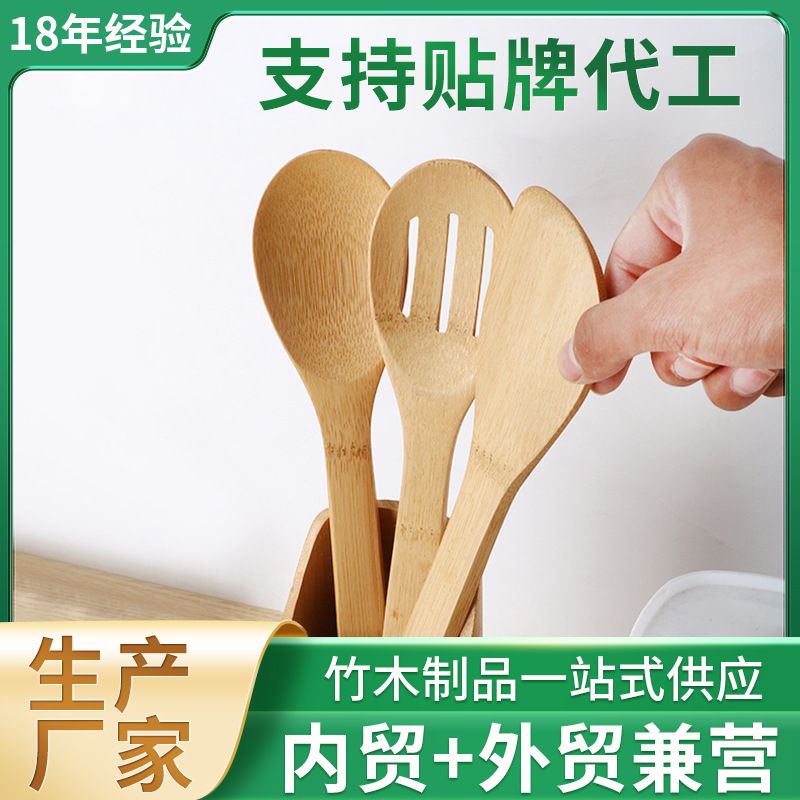 竹勺五件套竹勺方铲竹斜铲竹漏铲竹制品套装烹饪厨房用品厂家批发