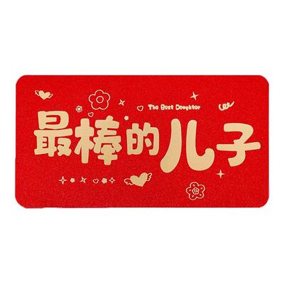 2026新款折叠红包给儿子女儿十八岁生日仪式感春节利是封创意红包