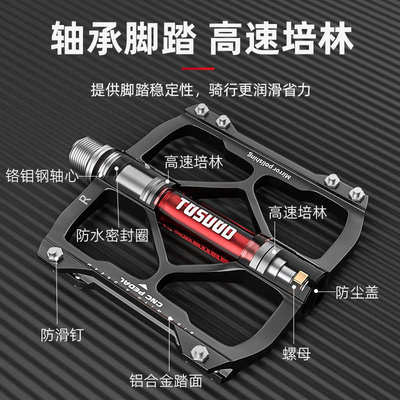 自行车脚踏板铝合金轴承防滑通用脚蹬子单车骑行配件山地车脚踏板
