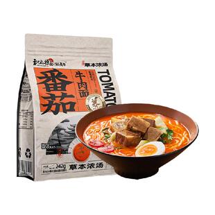 和府捞面番茄牛肉面草本浓汤鲜面拉面酸辣方便速食面养生早餐1包