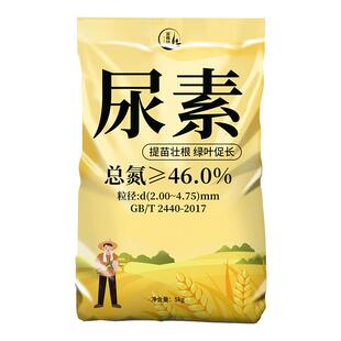 尿素肥料农用蔬菜专用肥100斤正品化肥复合肥养花种菜通用型氮肥