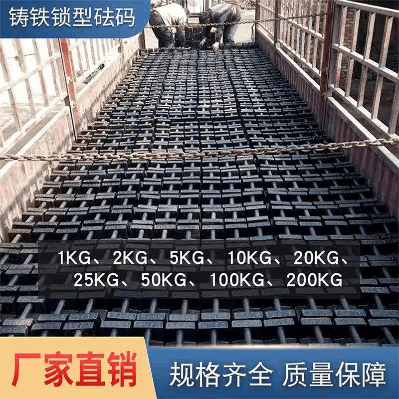 25校准电梯kg配重健身20铸铁地磅千克公斤标准锁型砝码法码压铁吨