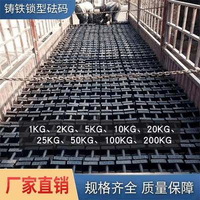 25校准电梯kg配重健身20铸铁地磅千克公斤标准锁型砝码法码压铁吨