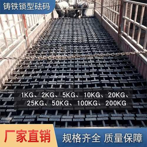 25校准电梯kg配重健身20铸铁地磅千克公斤标准锁型砝码法码压铁吨