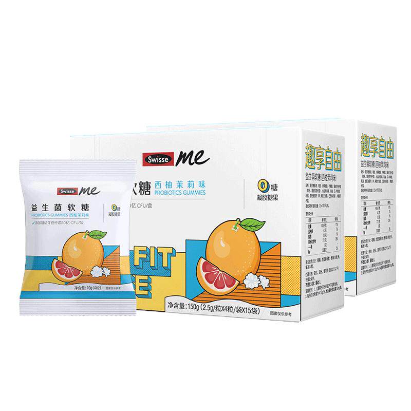 【自营】Swisse益生菌软糖益生元益生菌益护肠道2.5g*60粒*2西柚