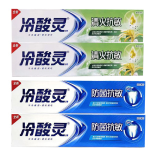 冷酸灵护敏清火牙膏薄荷味缓解牙龈红肿出血口腔抑菌正品