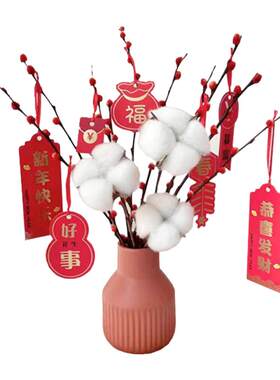 新春摆件银柳真花喜庆年宵花