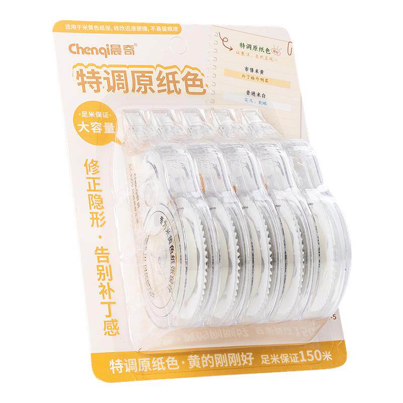 晨奇文具特调原纸色大容量修正带