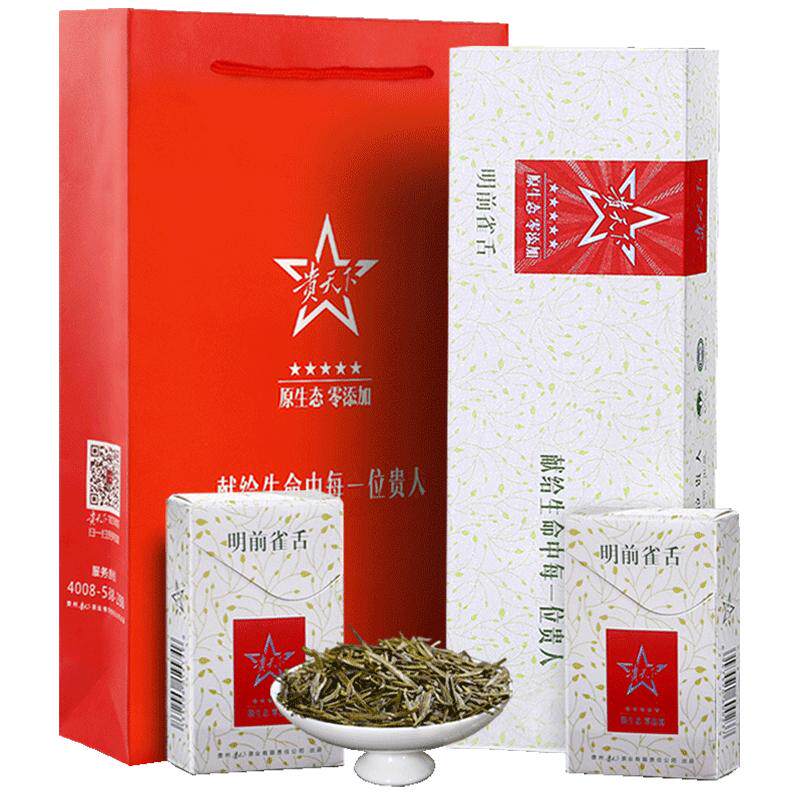贵天下明前雀舌特级珍品高档礼盒