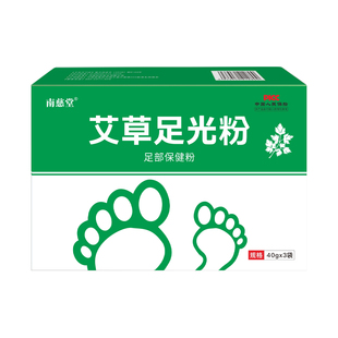足光粉散脚臭气止痒去真菌专用泡脚药包去臭脚出汗足浴杀菌洗脚