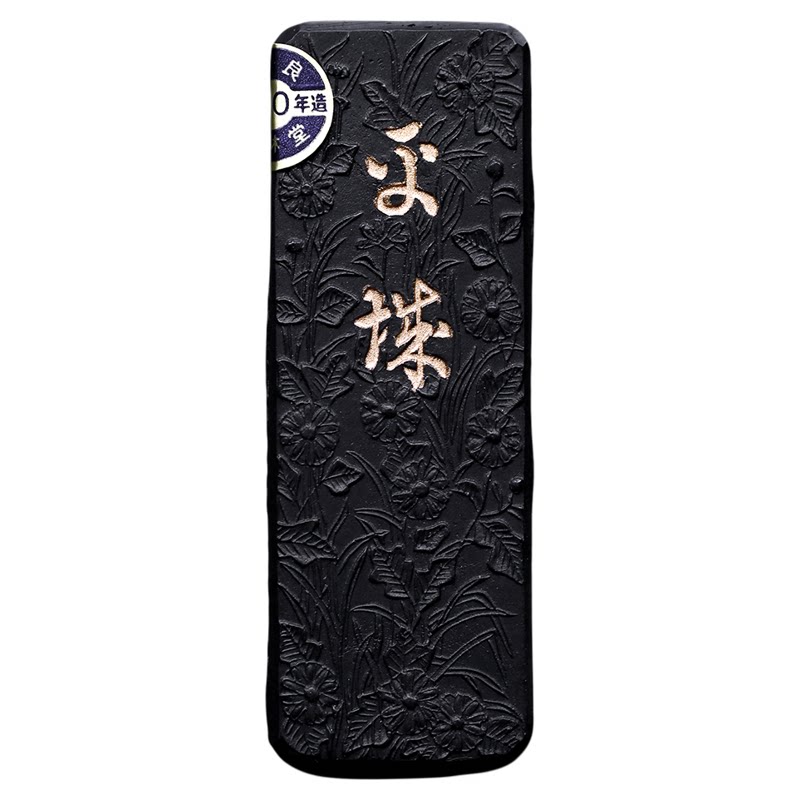 问心堂林堂平城墨锭30日本高档