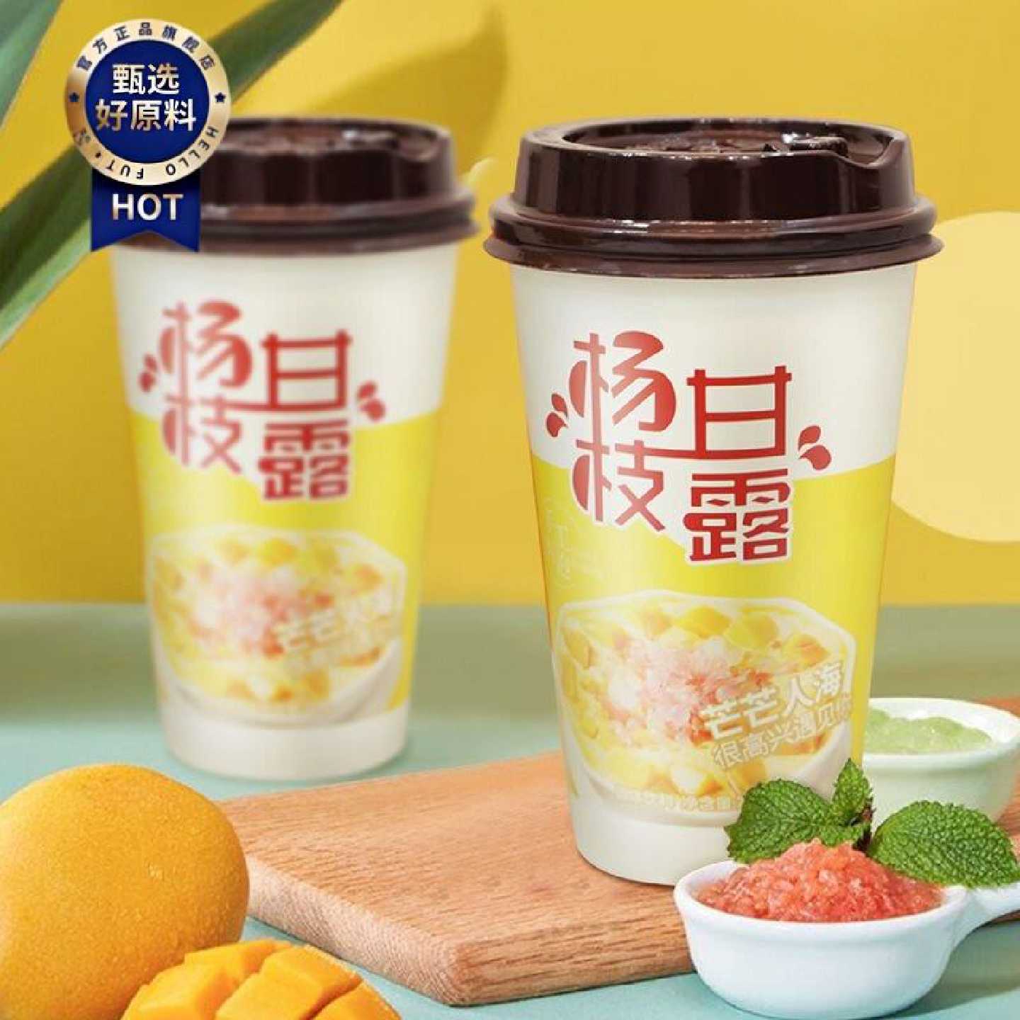 唛香香杨枝甘露奶茶正品早餐饮料整箱批发特价杯装奶茶零食