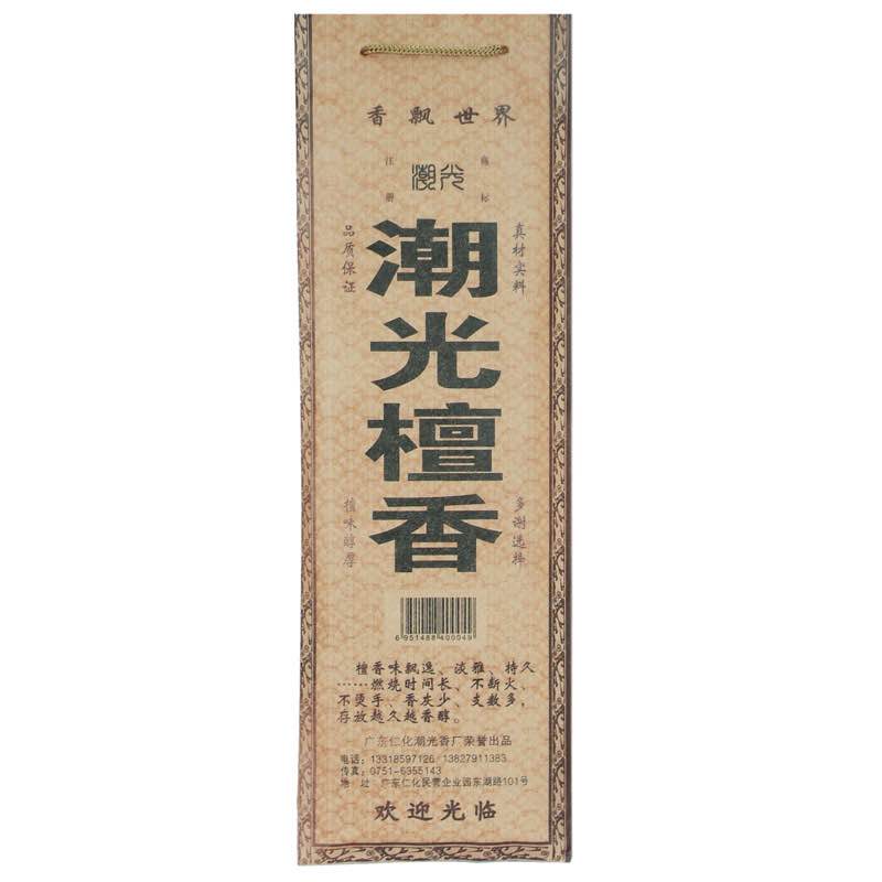 潮光戒定真烧香拜佛柏上香财神