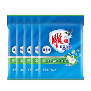 雕牌超效加酶洗衣粉252g天然茉莉花香无磷家用小包装袋实惠装正品