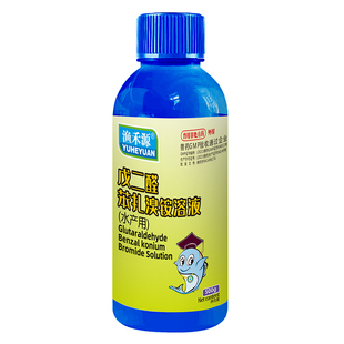 戊二醛苯扎溴铵溶液消毒杀菌出血烂鳃腐皮烂身烂尾鱼塘水产养殖