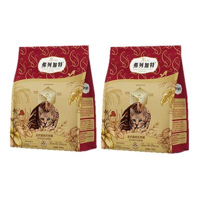 弗列加特80%鲜肉猫粮体验装