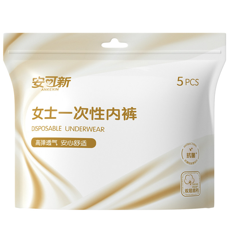 安可新一次性牛奶丝内裤女士内裤月子产妇独立包装免洗 裤牛实拍商品图
