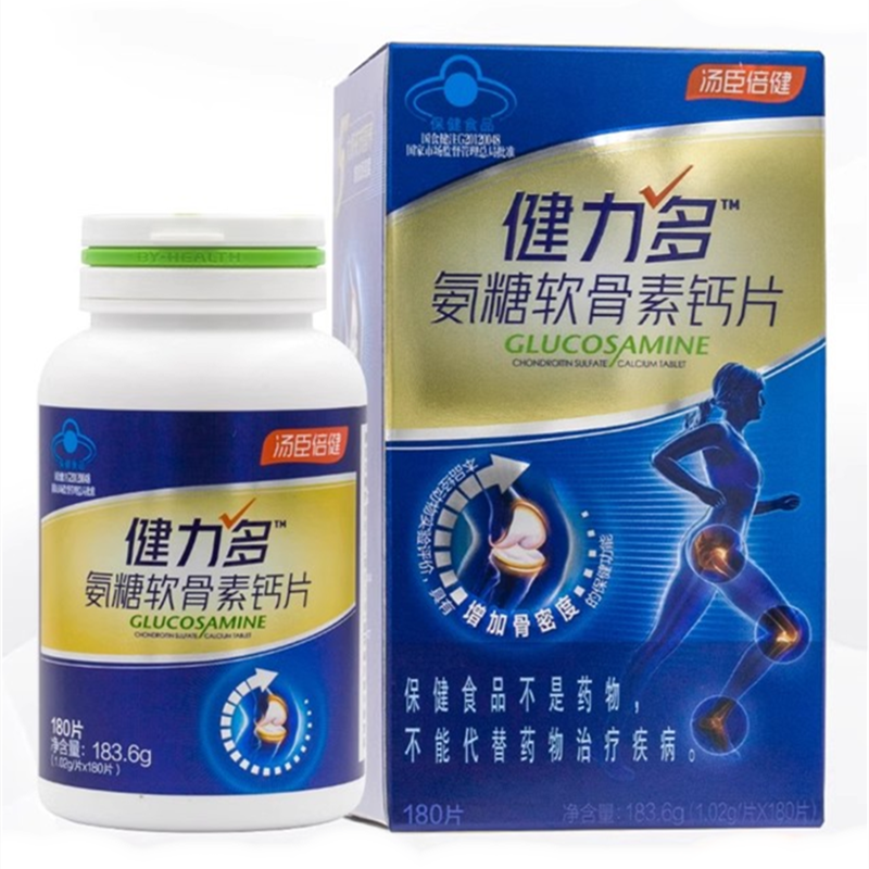 汤臣健力多氨糖软骨素补钙关节