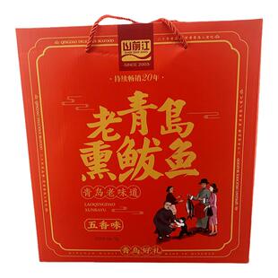 山前江老青岛熏鲅鱼海鲜礼包青岛十大特产伴手礼小吃零食礼盒包邮