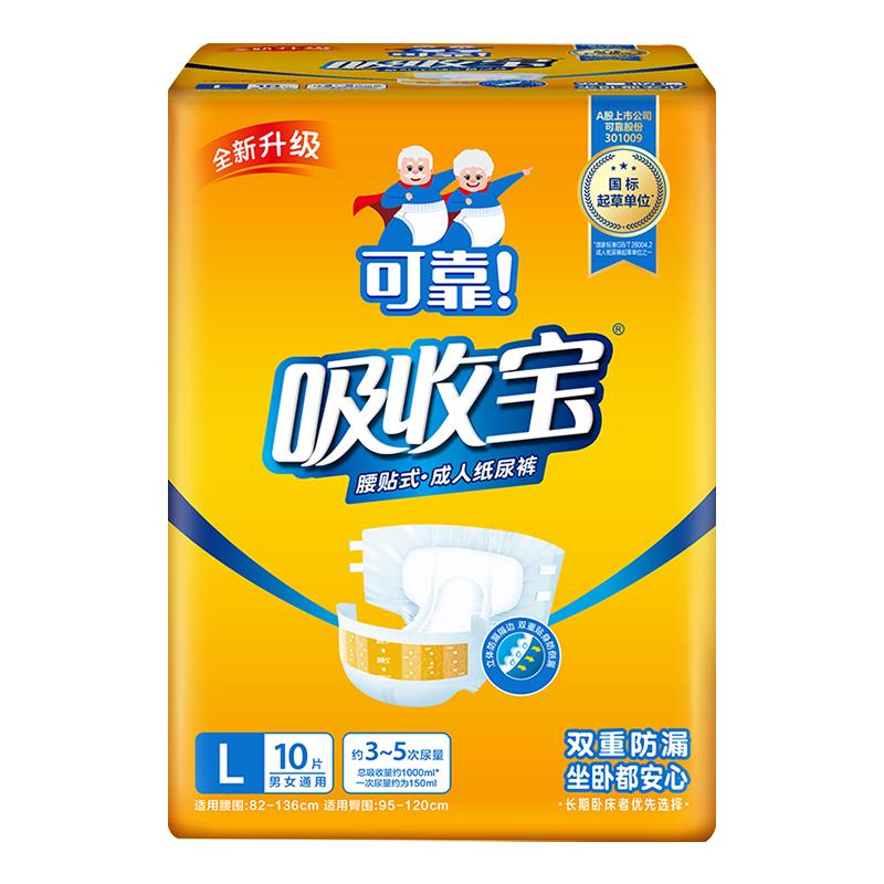 可靠吸收宝成人纸尿裤老年人用尿不湿男女通用孕产妇尿垫尿片箱装