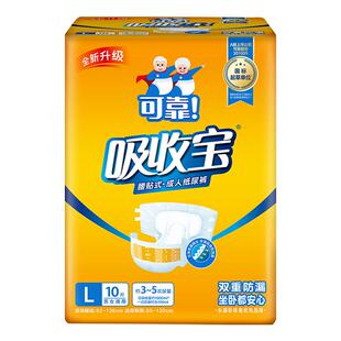 可靠吸收宝成人纸尿裤老年人用尿不湿男女通用孕产妇尿垫尿片箱装