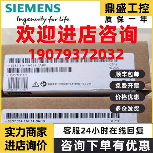 议价6ES7314-1AG14-0AB0/6BH04/6CH04/6EH04/CPU314带中央处理器