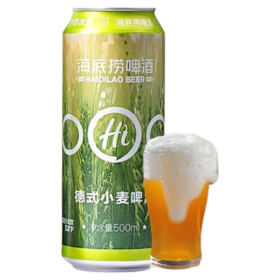 海底捞精酿啤酒大麦拉格德式小麦果香啤酒火锅店同款500*12听整箱