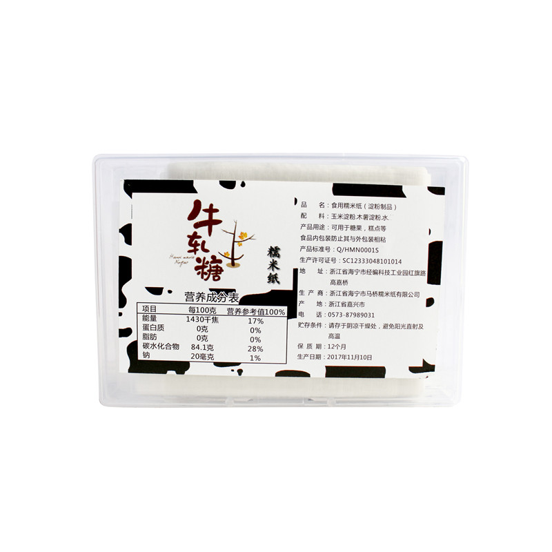 冰糖葫芦糯米纸 儿童雪花酥糖果纸可食用糖衣 牛轧糖阿胶糕包装袋