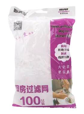 一次性厨房水槽过滤网下水道水池洗碗槽垃圾地漏漏网洗菜盆菜池Y