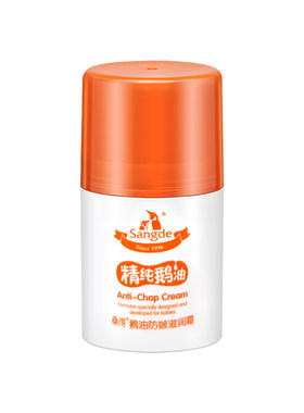 桑得鹅油防皴滋润霜0岁+宝宝适用