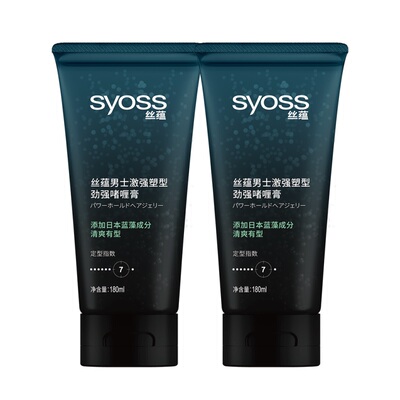 丝蕴syoss男士激强180ml*2啫喱膏