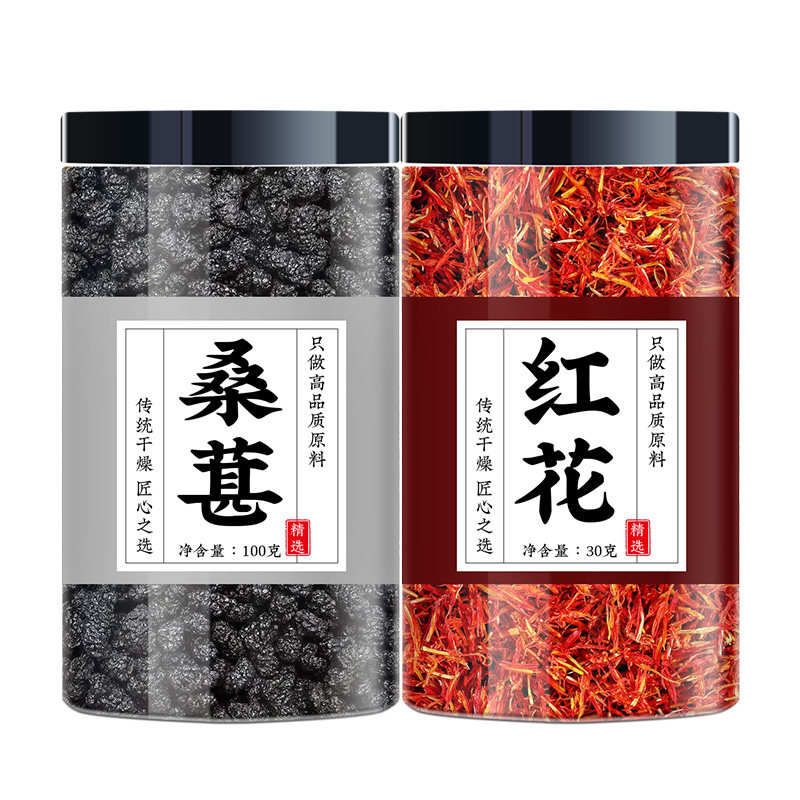 桑葚红花茶红粉佳人代茶饮桑葚加