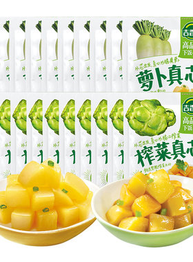 吉香居萝卜真芯下饭菜