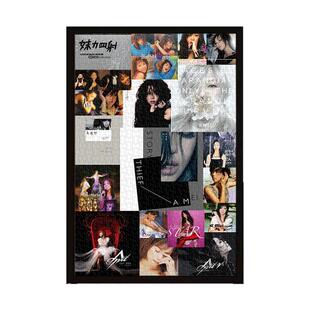 张惠妹专辑封面木质拼图1000片带相框明星周边益智玩具生日礼物