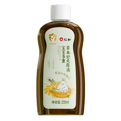 仁和宝宝草本原液温和无刺激