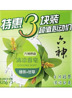 六神清凉绿茶香皂108g*3块