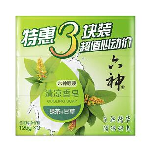 六神绿茶清凉香皂香味持久留香除菌全身可用家庭装3块皂
