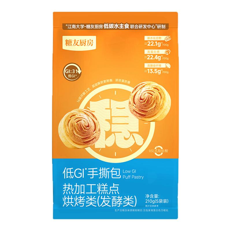 糖友厨房低gi奶香手撕面包控营养无糖精孕妇糖尿人早代餐饱腹专用
