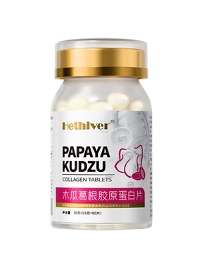 木瓜葛根粉充盈双峰内服