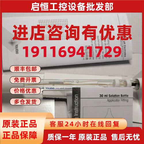 议价InLab Science Pro-ISM三 合一pH电极51344072 梅特勒托利多