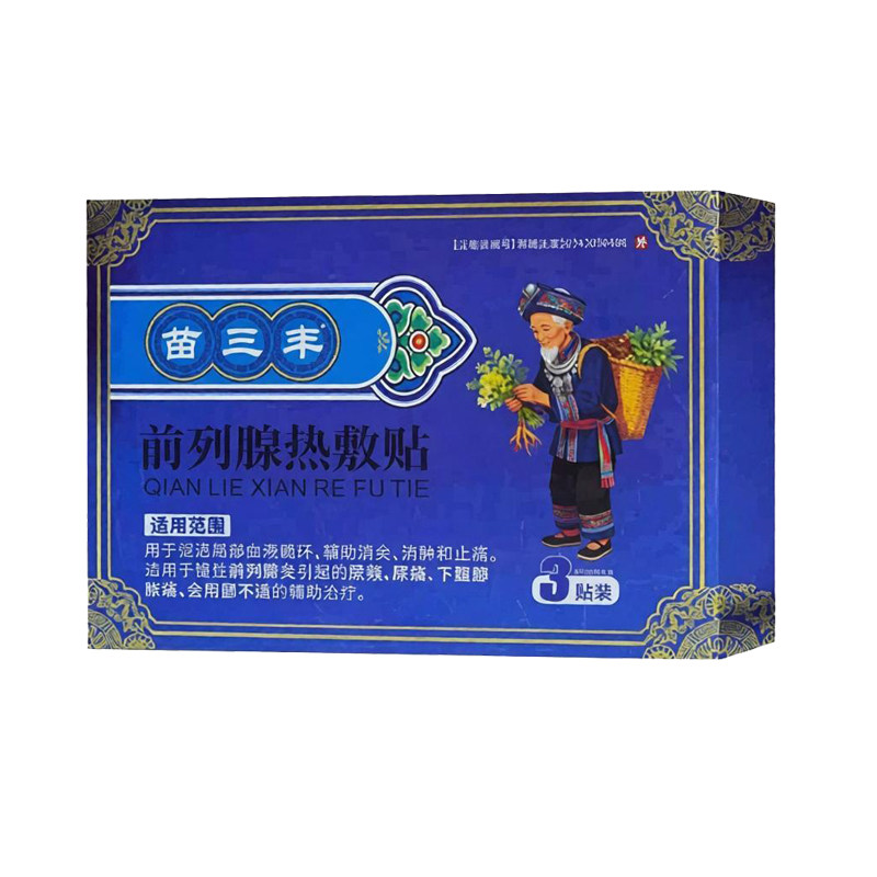 苗三丰前列腺热敷理疗贴男士专用